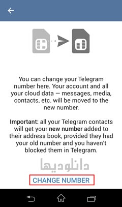 آموزش تصویری تغییر شماره تلفن در تلگرام بدون حذف اطلاعات اکانت