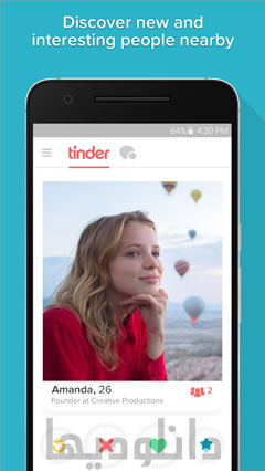 دانلود Tinder 6.0.0 - نرم افزار شبکه اجتماعی تیندر برای اندروید